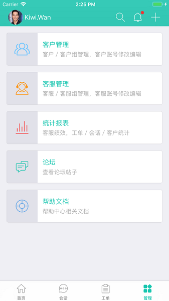 易维帮助台app下载-易维帮助台官方版下载v2.6.5安卓版&苹果版_商务办公_36397绿色下载网
