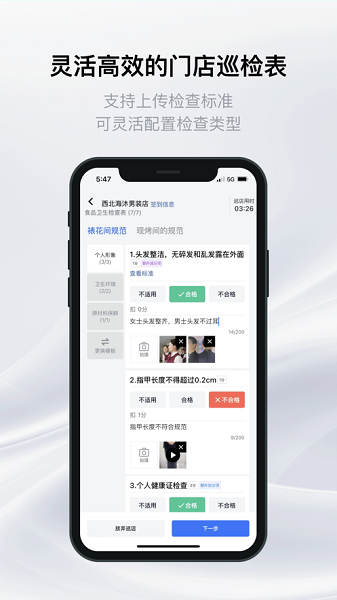 银豹巡店系统下载-银豹巡店APP下载v2.13.0安卓版&苹果版_商务办公_36397绿色下载网