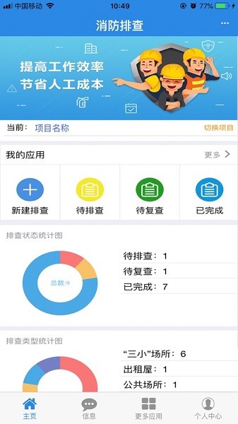 消检宝app官方下载安装-消检宝app最新版本下载v2.94安卓版&苹果版_商务办公_36397绿色下载网