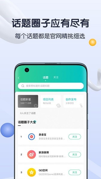 知识蝉app下载-知识蝉手机版下载v1.0.2安卓版&苹果版_商务办公_36397绿色下载网
