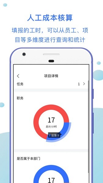 工时汇app下载-工时汇软件下载v1.1.6安卓版&苹果版_商务办公_36397绿色下载网