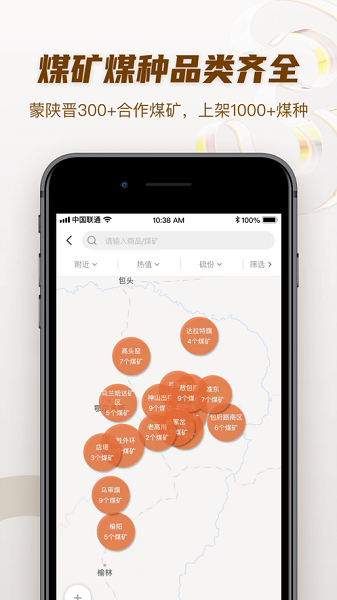 煤易宝app下载-煤易宝平台下载v5.2.6安卓版&苹果版_商务办公_36397绿色下载网