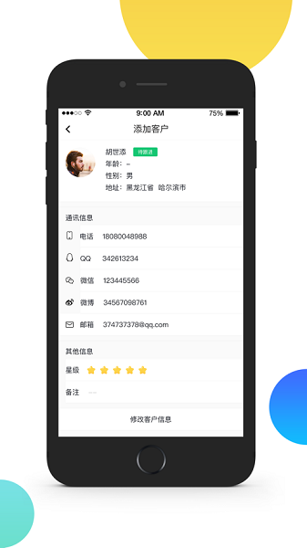 火烈云客服官方下载-火烈云客服系统下载v3.0.1安卓版&苹果版_商务办公_36397绿色下载网