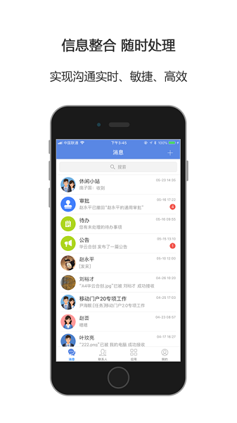 合创圈国家电网下载-合创圈手机app下载v4.1.2.1706安卓版&苹果版_商务办公_36397绿色下载网