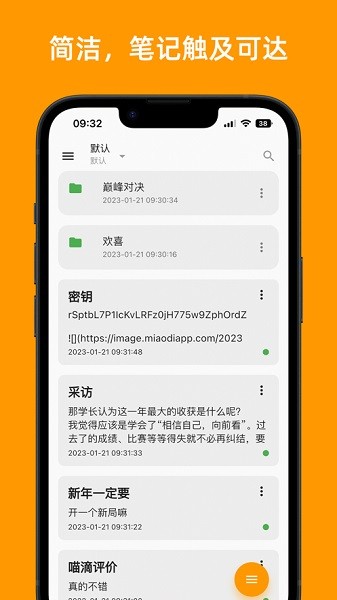 喵滴官方下载-喵滴app下载v4.2.3安卓版&苹果版_商务办公_36397绿色下载网