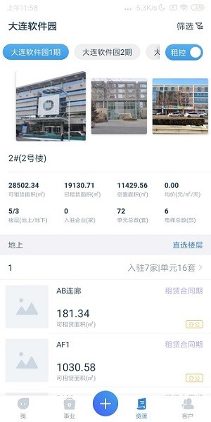 易资管官方版下载-易资管app下载v4.1.0安卓版&苹果版_商务办公_36397绿色下载网