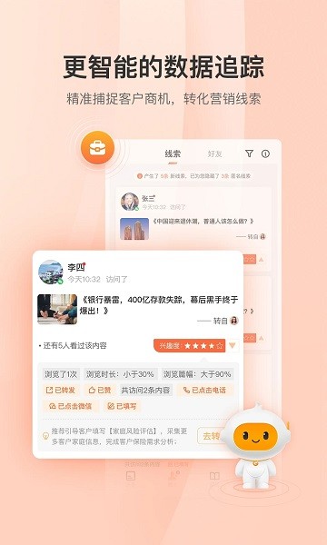 铃铛保app下载-铃铛保软件下载v4.0.4安卓版&苹果版_商务办公_36397绿色下载网