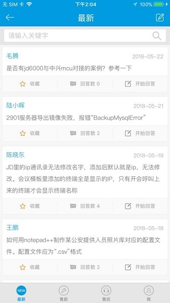 科达移动办公平台最新版本下载-科达移动办公app下载v3.66安卓版&苹果版_商务办公_36397绿色下载网