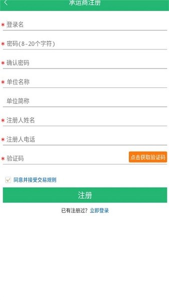 陕钢物流app下载安装-陕钢物流最新版下载v1.3.9安卓版&苹果版_商务办公_36397绿色下载网