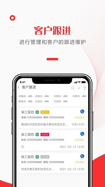 快销天下智慧案场下载-快销天下全民营销下载v1.3.2安卓版&苹果版_商务办公_36397绿色下载网