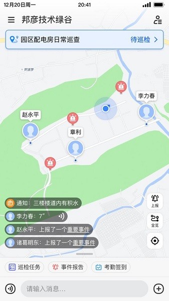 邦巡官方版下载-邦巡app下载v1.3.406安卓版&苹果版_商务办公_36397绿色下载网