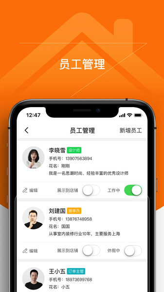 百安居商家版下载-百安居商家app下载v2.7.4安卓版&苹果版_商务办公_36397绿色下载网