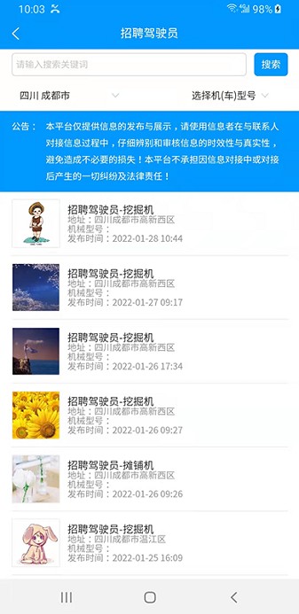 老兵机械官方下载-老兵机械app下载v1.0.6安卓版&苹果版_商务办公_36397绿色下载网