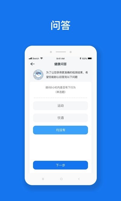 慧脉药系统最新版下载-慧脉药app下载v1.1.7-401安卓版&苹果版_商务办公_36397绿色下载网