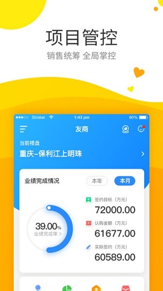 保利智通官方版下载-保利智通app下载v5.6.6安卓版&苹果版_商务办公_36397绿色下载网