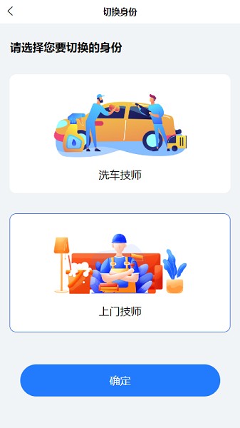 点点达技师端app下载-点点达技师端最新版下载v3.4.9安卓版&苹果版_商务办公_36397绿色下载网