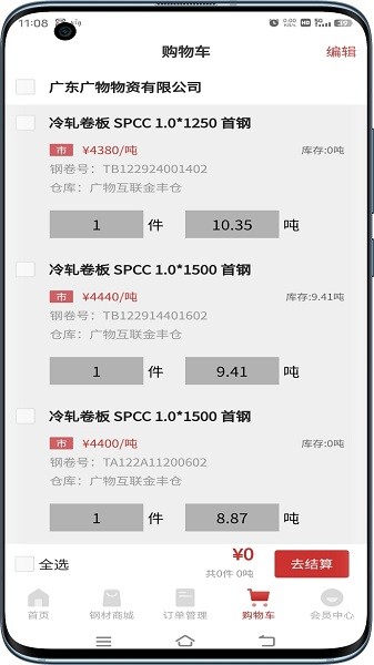 钢铁王国软件下载-钢铁王国app下载v1.0.38安卓版&苹果版_商务办公_36397绿色下载网