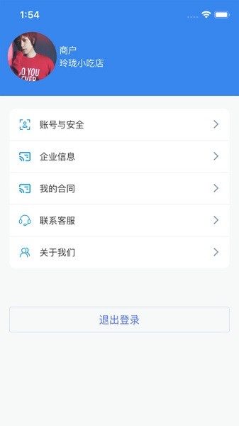 吾卡商户端软件下载-吾卡商户端app下载v1.2.38011901安卓版&苹果版_商务办公_36397绿色下载网