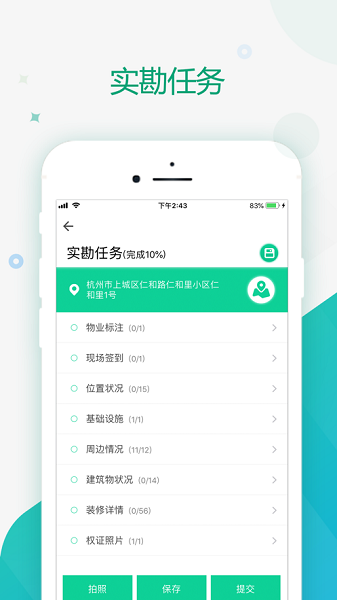 全程通估价平台官方下载-全程通估价平台app下载v1.5.5安卓版&苹果版_商务办公_36397绿色下载网