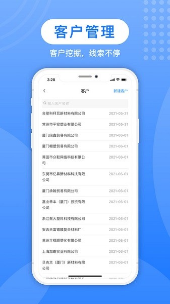 蚁塑通官方下载-塑贸进销存软件蚁塑通下载v1.2.3安卓版&苹果版_商务办公_36397绿色下载网