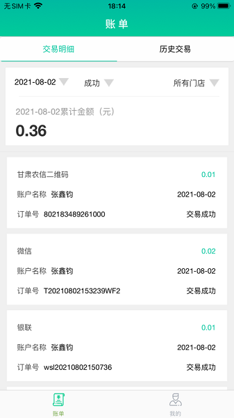 飞天智能付app下载安装-甘肃农村信用社飞天智能付下载v1.0.3安卓版&苹果版_商务办公_36397绿色下载网