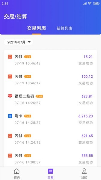 杉易付app下载-杉易付官方版下载v1.3.7安卓版&苹果版_商务办公_36397绿色下载网