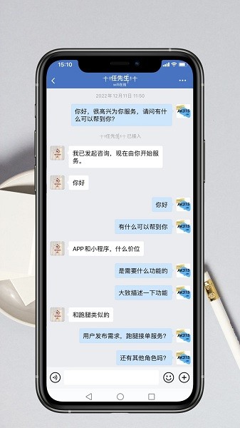 app开发服务器下载安装-手机app开发服务下载v1.0.9安卓版&苹果版_商务办公_36397绿色下载网