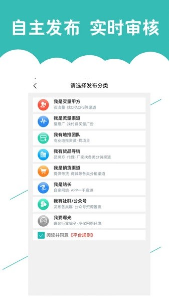 优客直推app下载-优客直推平台下载v1.1安卓版&苹果版_商务办公_36397绿色下载网