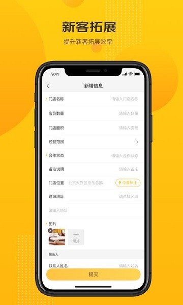 京东快勤app下载-京东快勤打卡软件下载v0.4.3安卓版&苹果版_商务办公_36397绿色下载网