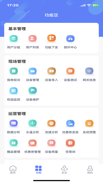辛纳运维app下载-辛纳运维手机版下载v2.3.6安卓版&苹果版_商务办公_36397绿色下载网