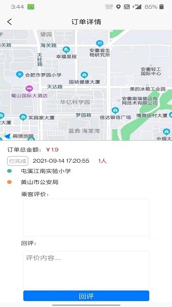 满讯出行司机端app下载-满讯出行司机端最新版下载v2.2.0安卓版&苹果版_商务办公_36397绿色下载网
