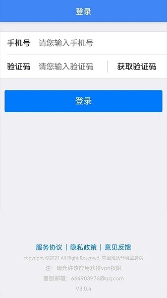 地灾指挥调度手机版下载-地灾指挥调度app下载v3.0.12安卓版&苹果版_商务办公_36397绿色下载网 _2