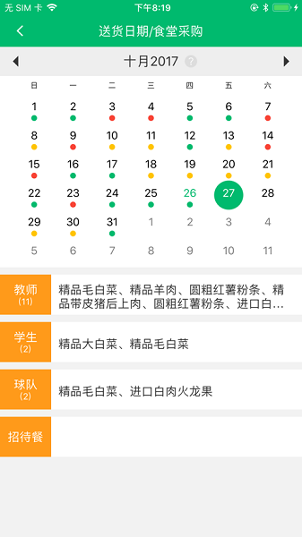 天天采配平台下载-天天采配app下载v1.0.7安卓版&苹果版_商务办公_36397绿色下载网