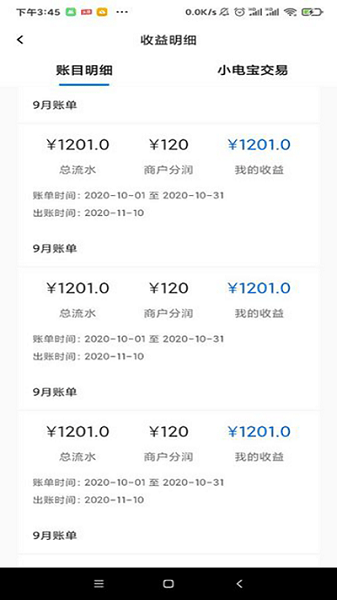 黑蜻蜓app下载-黑蜻蜓官方版下载v2.1.33安卓版&苹果版_商务办公_36397绿色下载网