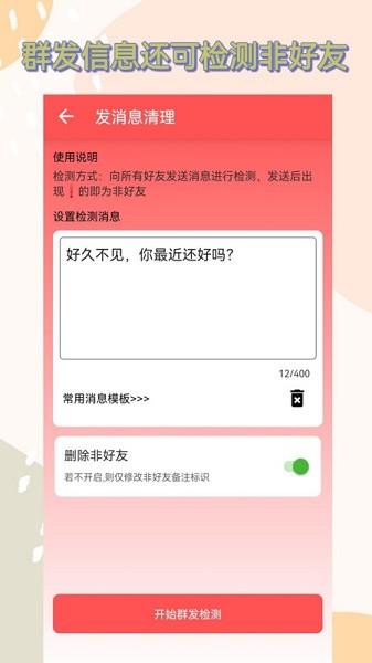 微商助手app下载安装-微商助手免费版下载v2.5.0安卓版&苹果版_商务办公_36397绿色下载网