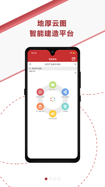 地厚云图app下载-地厚云图官方版下载v5.6.0安卓版&苹果版_商务办公_36397绿色下载网