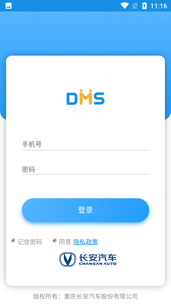 长安乘用车营销宝app下载-长安乘用车营销宝dms官方版下载v5.46安卓版&苹果版_商务办公_36397绿色下载网