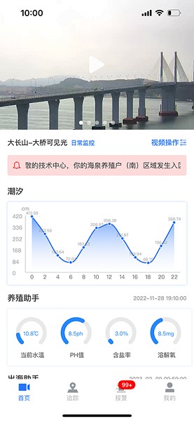 海上监管平台app下载-海上监管平台官方版下载v2.01.02安卓版&苹果版_商务办公_36397绿色下载网