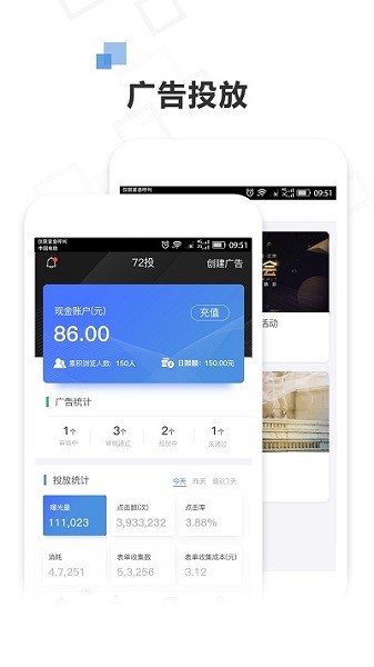 72投软件下载-72投app下载v2.33.8.2安卓版&苹果版_商务办公_36397绿色下载网