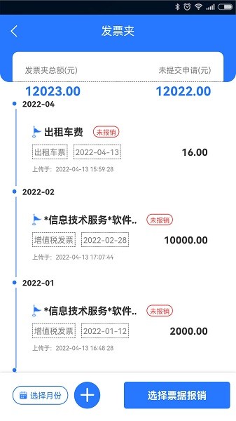 敏洽报销软件下载-敏洽报销app下载v1.0.3安卓版&苹果版_商务办公_36397绿色下载网