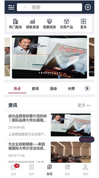 新脸谱app下载-新脸谱软件下载v3.0.7安卓版&苹果版_商务办公_36397绿色下载网