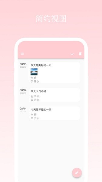日记小本app下载-日记小本软件下载v1.0.0安卓版&苹果版_商务办公_36397绿色下载网