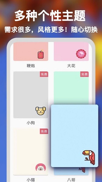 天天备忘记事本app下载-天天备忘记事本软件下载v1.0.6安卓版&苹果版_商务办公_36397绿色下载网
