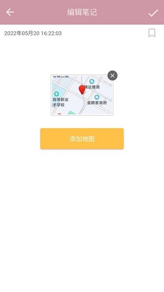 心情笔记软件下载-心情笔记app下载v2.1.0安卓版&苹果版_商务办公_36397绿色下载网