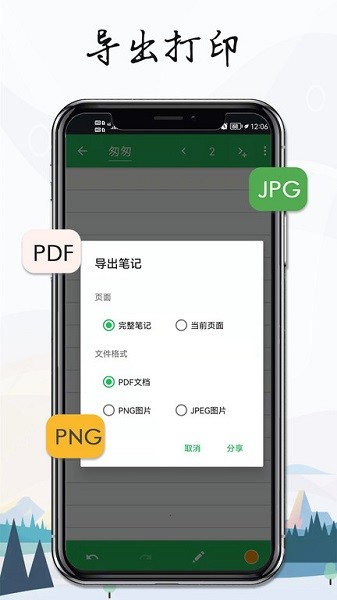 记事本手记下载app-记事本手记软件下载v3.9.5.0安卓版&苹果版_商务办公_36397绿色下载网