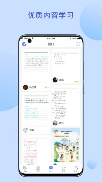 荣知笔记app下载-荣知笔记软件下载v1.3.4安卓版&苹果版_商务办公_36397绿色下载网