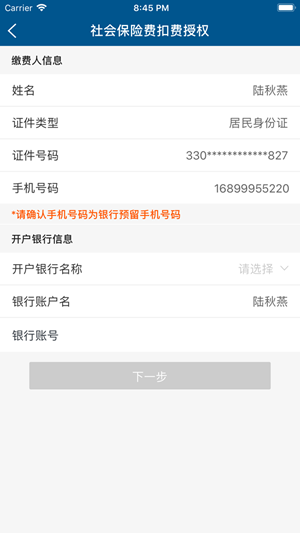 大连自然人电子税务局app下载官方-大连自然人电子税务局手机版下载v2.6.54安卓版&苹果版_商务办公_36397绿色下载网