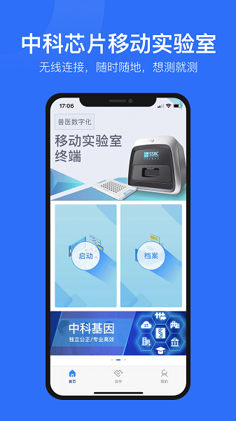 中科芯片app下载-中科芯片软件下载v1.2.4安卓版&苹果版_商务办公_36397绿色下载网