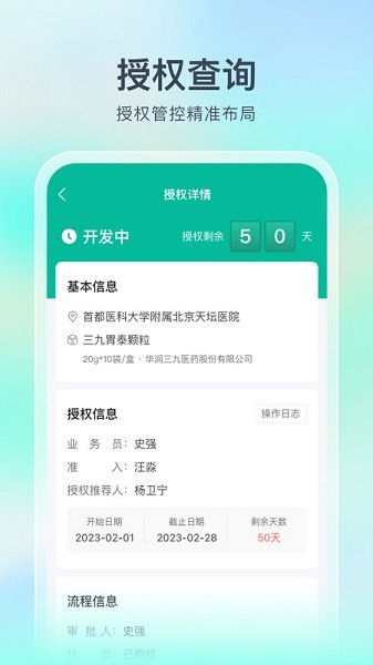 linker软件下载-linker app下载v3.5.0安卓版&苹果版_商务办公_36397绿色下载网
