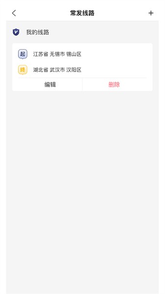 佳速叭叭司机版最新版下载-佳速叭叭司机版app下载v6.70.600安卓版&苹果版_商务办公_36397绿色下载网
